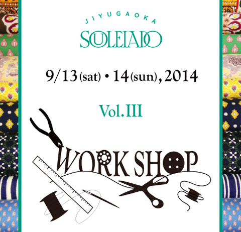 140826souleiado1.jpg